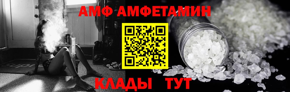 АМФ 97% Асино