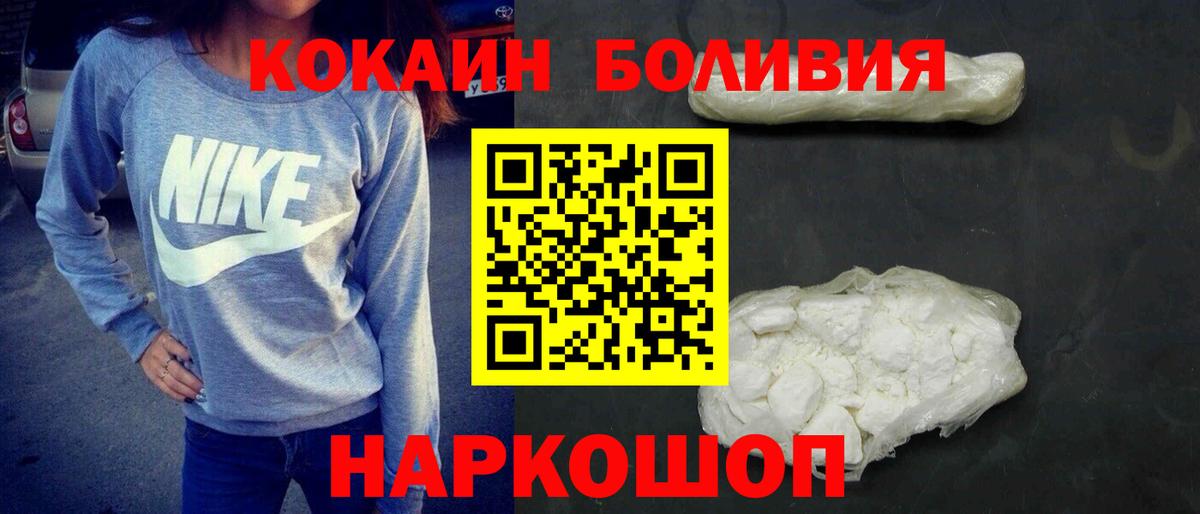 Кокаин Боливия Асино