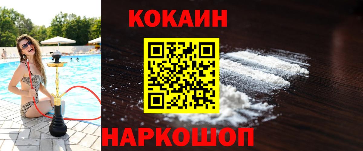 купить  цена  Вход с VPN  Асино  Cocaine VHQ 