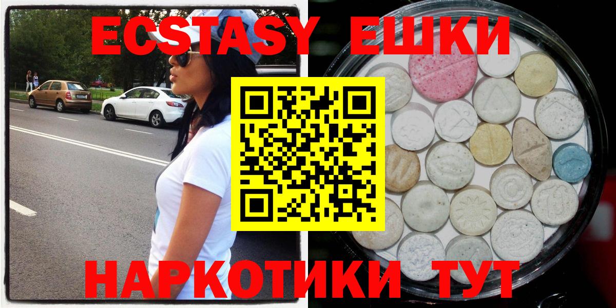 Ecstasy mix Асино