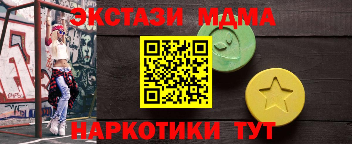 Асино  shop официальный сайт  Вход с VPN  ЭКСТАЗИ таблы  Ecstasy mix  Экстази 