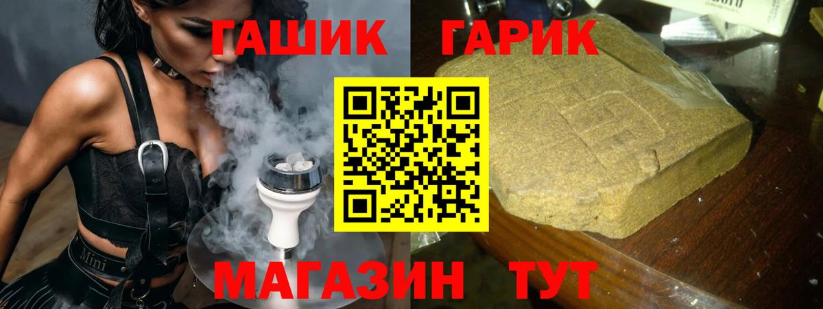 ГАШИШ VHQ Асино