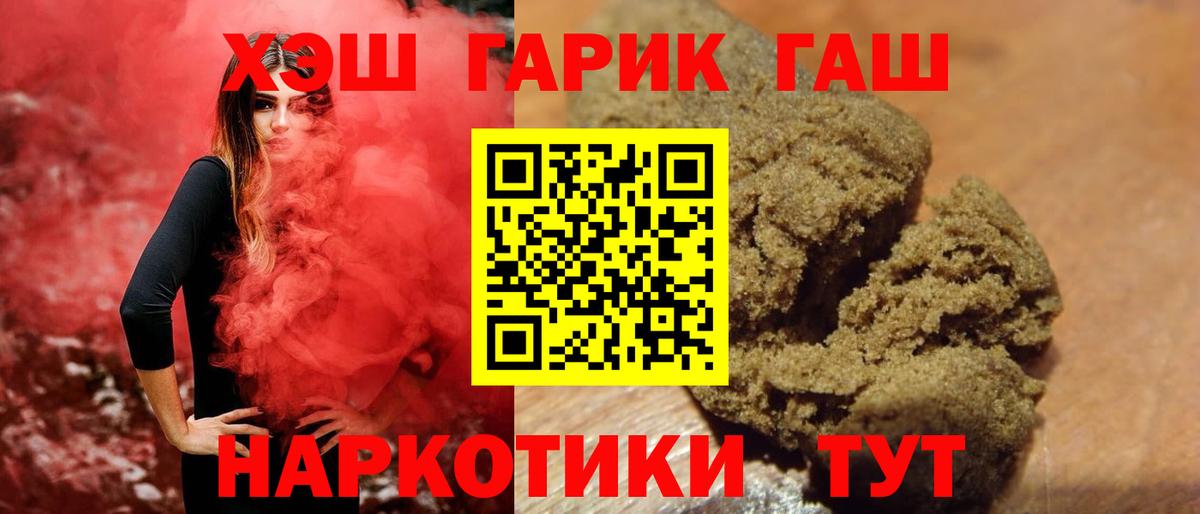 Асино  Гашиш хэш  Гашиш убойный  Гашиш  Вход с VPN 