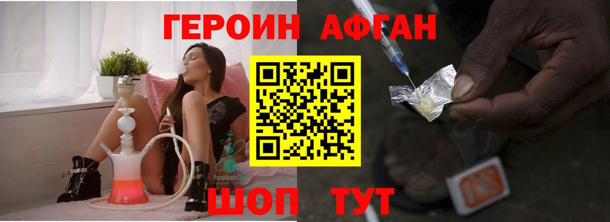 Героин VHQ Асино