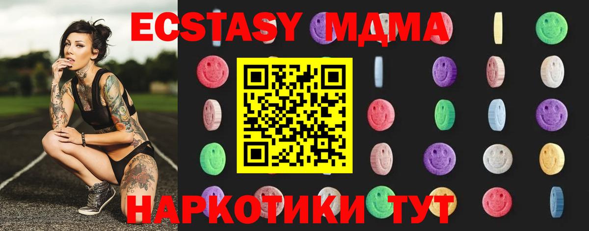 Асино  МДМА VHQ  МДМА Molly  Вход с VPN 