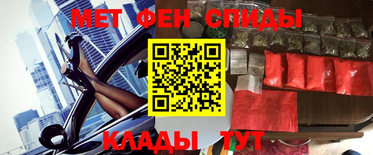 МЕТАМФЕТАМИН кристалл  Вход с VPN  МЕТАМФЕТАМИН кристалл  Асино 