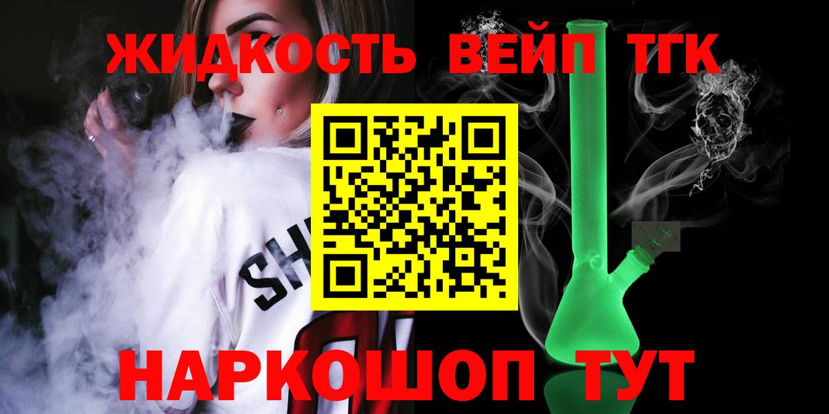 Дистиллят ТГК гашишное масло Асино